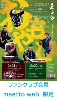 ֤ҡ̾Ų 2/21ڡ22ˡmaetto web׸