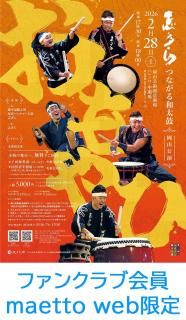 ֤ҡײ 2/28ڡˡmaetto web׸