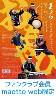 �֤����ҡ������� 3/22�����ˡ�maetto web����׸���