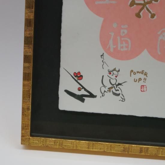 梅花開五福 （額装代込） - sur-murs Art