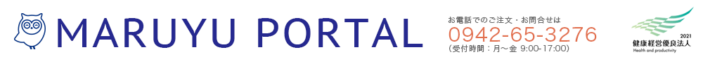 最先端の健康・快適・ライフスタイルをお届け！ 株式会社まる優の公式portal site 