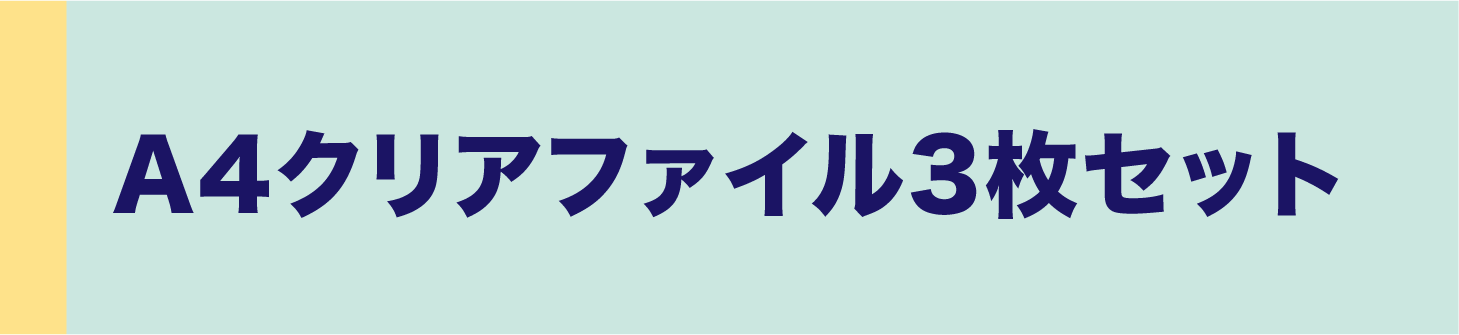 U-17 原作ジャージ キャラクター名刺繍入り(再販) - 『テニプリ 