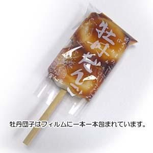 みたらし団子　D70 秘境だんご（特製みたらし） 7個入 - 照岡屋
