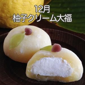 月替わりのクリーム大福』 3個入り ▽クール冷蔵便配送 - 富久屋ネット