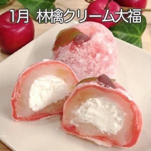 月替わりのクリーム大福』 3個入り ▽クール冷蔵便配送 - 富久屋ネット