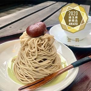 ぷらもち モンブラン栗わらび餅』 3個入り ◇クール冷凍便配送 - 富久屋ネット