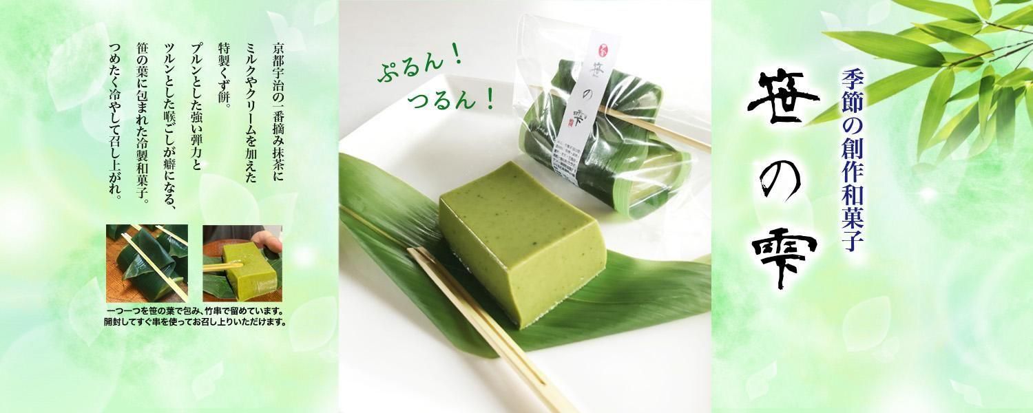 富久屋ネット通販ページ