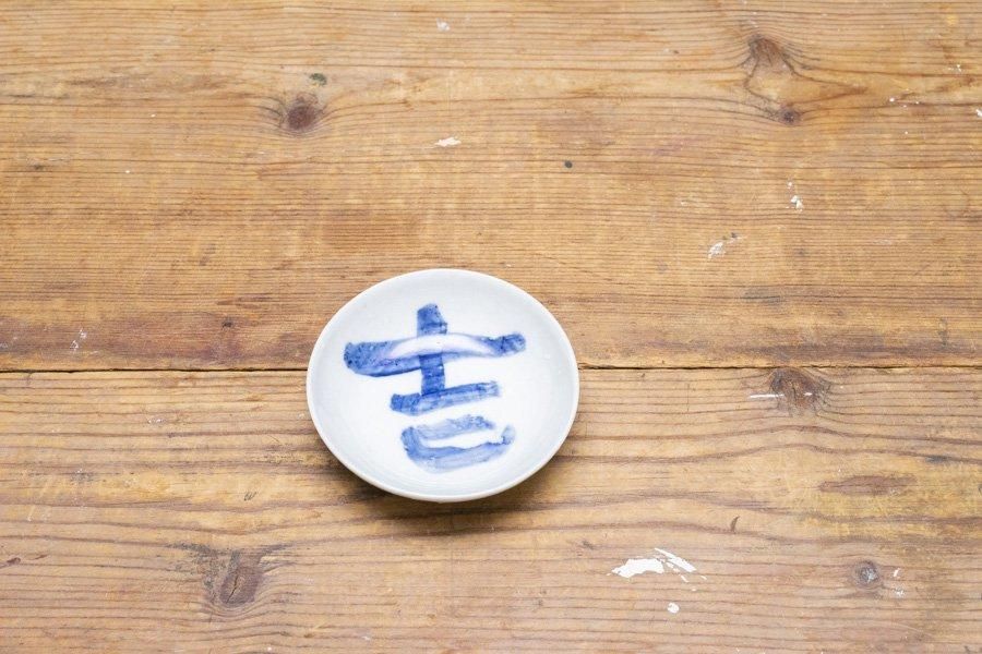 中尾万作 - Vada antiques