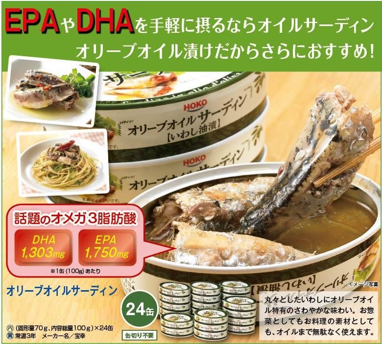オリーブオイルサーディン 100g×24缶