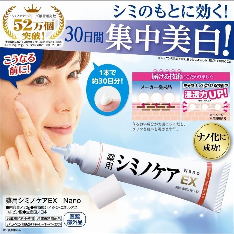 ѥߥΥEX Nano