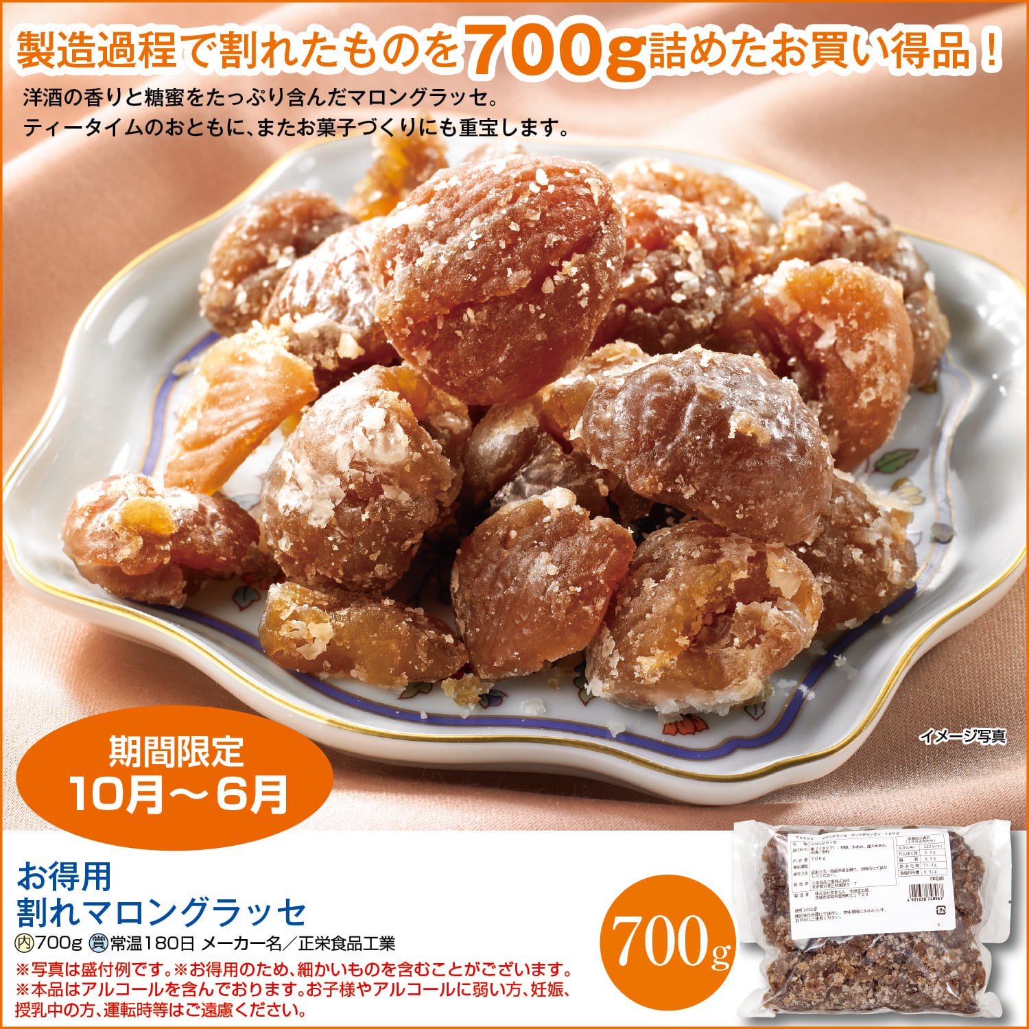 ѳޥ󥰥å 700g