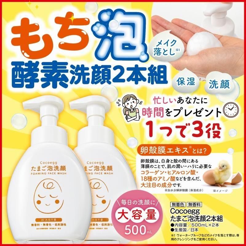 Cocoegg ޤˢ 2
