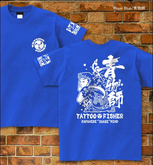 TATTOO(タトゥー) FISHER フィッシングTシャツ / 粋に着こなせる! 彫物を入れた漢の浮世絵風デザイン、7種類の釣り魚から選べる!