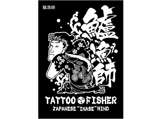 TATTOO(タトゥー) FISHER フィッシングTシャツ / 粋に着こなせる! 彫物を入れた漢の浮世絵風デザイン、7種類の釣り魚から選べる!