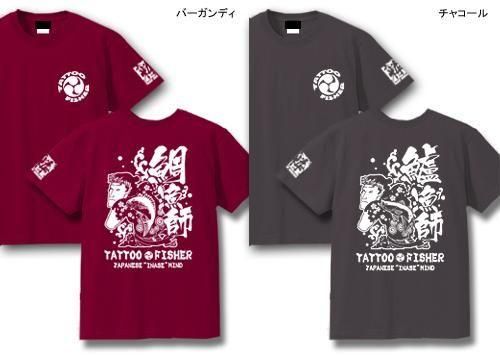 TATTOO(ȥ) FISHER եåT / 夳ʤ! Ħʪ줿ǥ7٤!