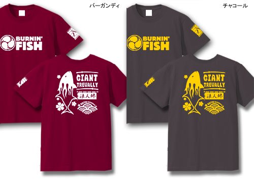 BURNIN' FISH フィッシングTシャツ / 釣り+和柄+アメリカンカジュアルを独自の世界観で表現したデザイン、25魚種から選べる!
