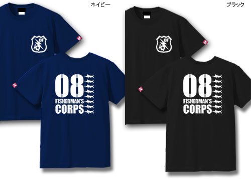08 Fisherman's Corps フィッシングTシャツ / フィッシングをクールなミリタリーテイストにデザイン、人気の28魚種から選べる!