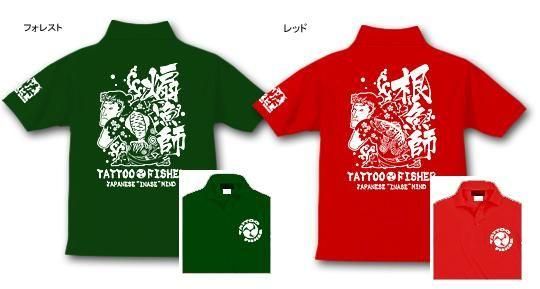 TATTOO(ȥ) FISHER եå󥰥ݥ / 夳ʤ! Ħʪ줿ǥ7٤!