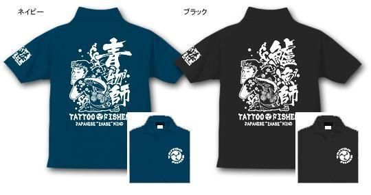 TATTOO(ȥ) FISHER եå󥰥ݥ / 夳ʤ! Ħʪ줿ǥ7٤!