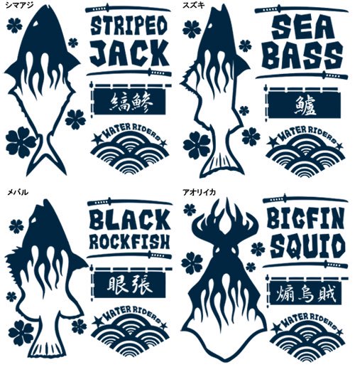 BURNIN' FISH フィッシングポロシャツ / 釣り+和柄+アメリカンカジュアルを独自の世界観で表現したデザイン、25魚種から選べる!