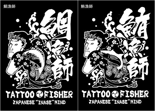 TATTOO(タトゥー) FISHER フィッシング長袖Tシャツ / 粋に着こなせる! 彫物を入れた漢の浮世絵風デザイン、7種類の釣り魚から選べる!