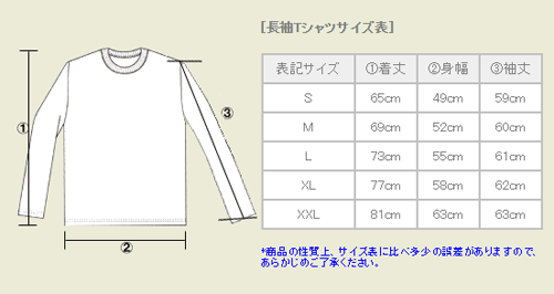 和縁起 フィッシング長袖Tシャツ / 魚へんに様々な漢字を組み合わせた、独特の和テイスト釣りデザイン、8種類から選べる!