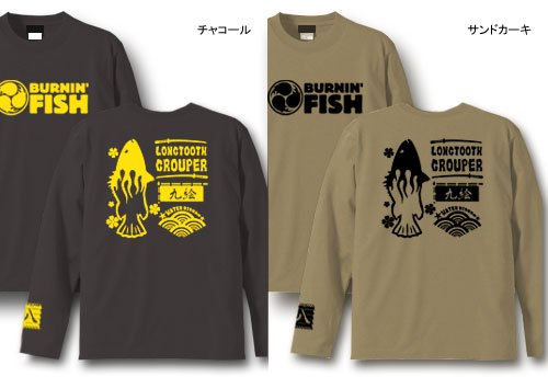 BURNIN'FISH フィッシング長袖Tシャツ / 釣り+和柄+アメリカンカジュアルを独自の世界観で表現したデザイン、25魚種から選べる!