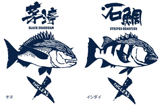 X-ANGLERS ver.2 フィッシング長袖Tシャツ / クールなファイヤーパターンと漢字で、人気の釣り魚をデザイン、23魚種から選べる!