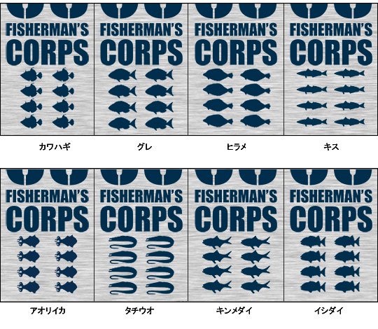 08 Fisherman's Corps 裏起毛フィッシング スウェットパンツ / フィッシングをクールなミリタリーテイストにデザイン、人気の28魚種から選べる!