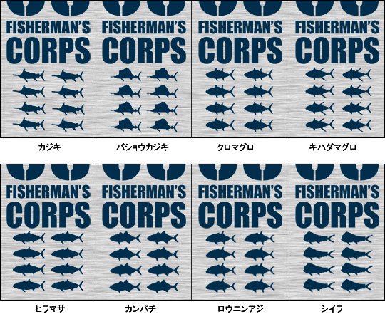 08 Fisherman's Corps ΢ӥեå åȥѥ / եå󥰤򥯡ʥߥ꥿꡼ƥȤ˥ǥ󡢿͵28狼٤!