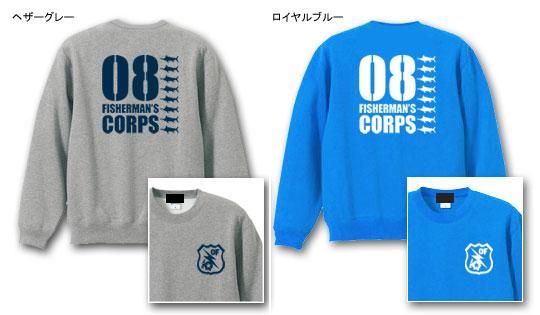 08 Fisherman's Corps եå󥰥ȥ졼ʡ / եå󥰤򥯡ʥߥ꥿꡼ƥȤ˥ǥ󡢿͵28狼٤!