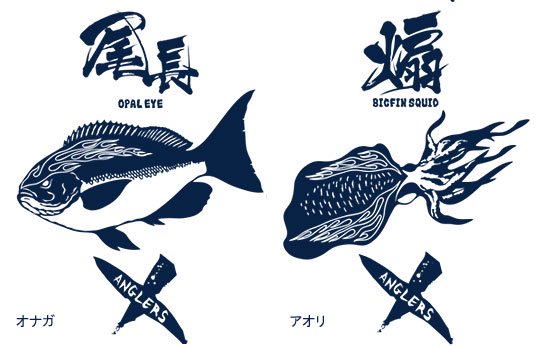 X-ANGLERS ver.2 フィッシングパーカー / クールなファイヤーパターンと漢字で、人気の釣り魚をデザイン、23魚種から選べる!