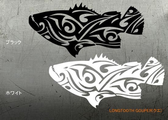 Tribal Fins フィッシングカッティングステッカー 小サイズ 幅150mm Tribal Fins フィッシングカッティングステッカー 小サイズ 幅150mm