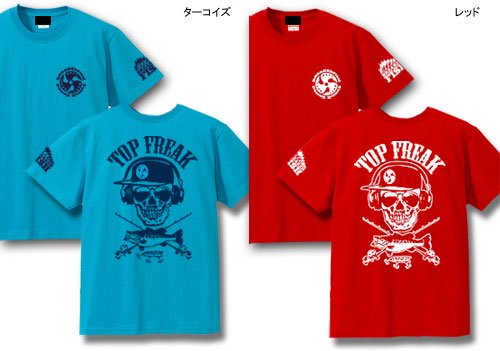 TOP FREAK バスフィッシングTシャツ / トップウォーターフィッシングをクールなスカル柄でデザイン!