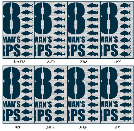 08 Fisherman's Corps フィッシング ジップジャケット / フィッシングをクールなミリタリーテイストにデザイン、人気の28魚種から選べる!