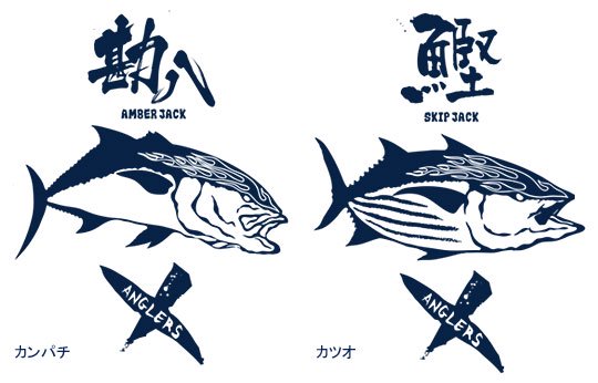 X-ANGLERS ver.2 フィッシング ジップジャケット / クールなファイヤーパターンと漢字で、人気の釣り魚をデザイン、23魚種から選べる!