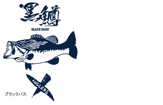 X-ANGLERS ver.2 フィッシング ジップジャケット / クールなファイヤーパターンと漢字で、人気の釣り魚をデザイン、23魚種から選べる!