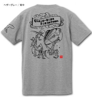 Choju-Giga Fisherman フィッシングTシャツ / 鳥獣戯画と釣りをコラボさせたコミカルなデザイン。4種類から選べる!