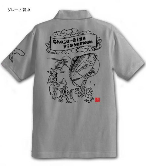 Choju-Giga Fisherman եå󥰥ݥ / Ļõ򥳥ܤߥʥǥ4फ٤!