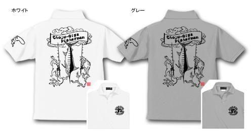 Choju-Giga Fisherman եå󥰥ݥ / Ļõ򥳥ܤߥʥǥ4फ٤!