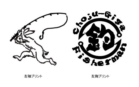 Choju-Giga Fisherman フィッシング長袖Tシャツ / 鳥獣戯画と釣りをコラボさせたコミカルなデザイン。4種類から選べる!