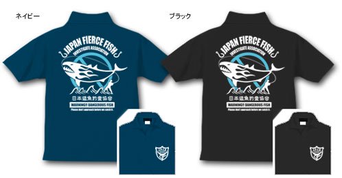 日本猛魚釣査協会 フィッシングポロシャツ / ユーモアとクールなデザインセンスが融合した、架空のチームウェア。6種類から選べる!