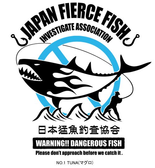 日本猛魚釣査協会 フィッシング長袖Tシャツ / ユーモアとクールなデザインセンスが融合した、架空のチームウェア。6種類から選べる!