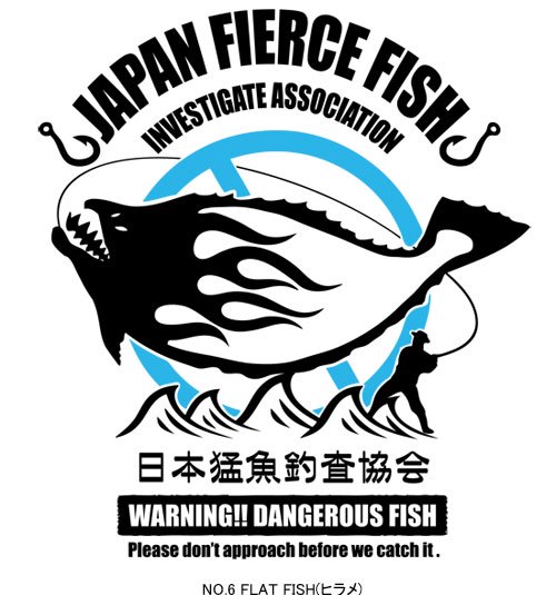 日本猛魚釣査協会 フィッシング長袖Tシャツ / ユーモアとクールなデザインセンスが融合した、架空のチームウェア。6種類から選べる!