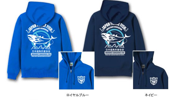 日本猛魚釣査協会 フィッシングパーカー / ユーモアとクールなデザインセンスが融合した、架空のチームウェア。6種類から選べる!