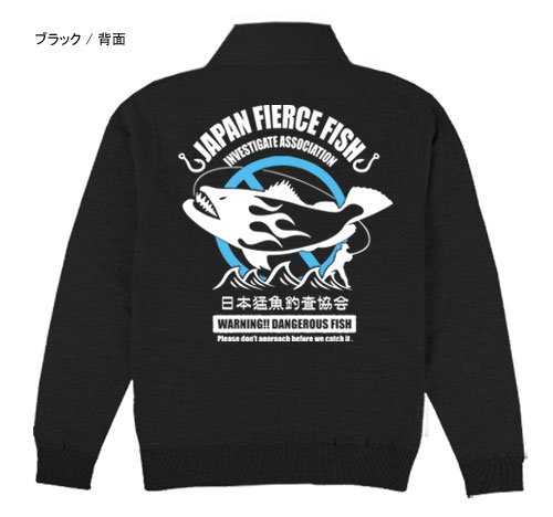 日本猛魚釣査協会 フィッシングジップジャケット / ユーモアとクールなデザインセンスが融合した、架空のチームウェア。6種類から選べる!