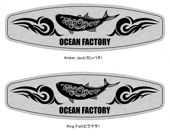  Ocean & Breaker メイホウ(MEIHO)バケットマウス用 カスタムエンブレム / 蓋の窪みにジャストフィットで、15文字までの無料名入れが可能!! カスタムに!!