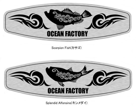  Ocean & Breaker メイホウ(MEIHO)バケットマウス用 カスタムエンブレム / 蓋の窪みにジャストフィットで、15文字までの無料名入れが可能!! カスタムに!!