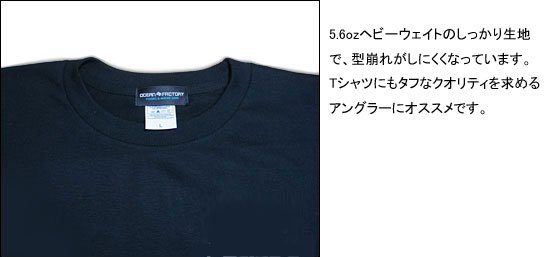  粋釣(すいちょう) フィッシングTシャツ / 釣りに関連する四字熟語を、毛筆調の和テイストでデザイン。60種類のデザインから選べる!