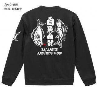The Fishing Legend レトロ 釣り竿 メンズ フィッシング トレーナー No Fish Left Behind 釣り竿 フィッシャーマン レトロ
